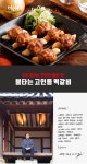 [그린팜푸드] 미소예찬 불타는고인돌떡갈비 320gx1팩 - NS홈쇼핑  [그린팜푸드] 미소예찬 불타는고인돌떡갈비 320gx1팩 - NS홈쇼핑