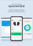 이어폰 > 뉴히어라 IQBuds2 MAX 블루투스 이어폰 | 오늘의집 쇼핑 뉴히어라 IQBuds2 MAX 블루투스 이어폰