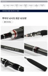 [호반낚시] [L]시마노 이이다코 BB 쭈꾸미 로드[윤성] - 사는 게 즐겁다! 롯데닷컴
