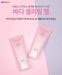텐바이텐 10X10 : 바디셀리밍 바디스크럽 각질제거 필링 셀룰라이트제거_(1217677)