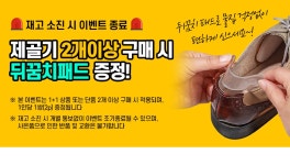 신발 제골기 구두늘리기 구두수선 용품 신발볼늘리기 | 다온무역 - 예스24