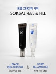 [메디테라피]속살필앤필 5 SET(블랙 필 5+화이트 필 5) [W CONCEPT]