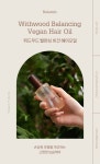 보타믹스 위드우드 밸런싱 비건 헤어오일 100ml | 올리브영 보타믹스 위드우드 밸런싱 비건 헤어오일 100ml