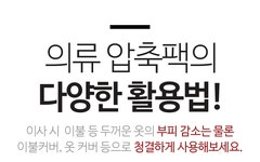 국산 와이즈 프리미엄 의류 압축팩(대)3p - NEW ME HOTTRACKS 국산 와이즈 프리미엄 의류 압축팩(대)3p