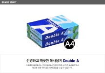 더블에이 A4 복사용지(A4용지) 80g 1000매(500매 2권)  - NS홈쇼핑  더블에이 A4 복사용지(A4용지) 80g 1000매(500매 2권)  - NS홈쇼핑