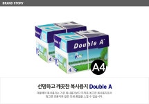 더블에이 A4 복사용지(A4용지) 80g 2000매 2BOX - NS홈쇼핑