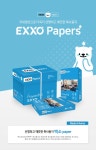 엑소(EXXO) A4 복사용지(A4용지) 75g 2500매 2BOX | (주)엑소 - 예스24