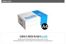 밀크 A4 복사용지(A4용지) 80g 1000매(500매 2권) - NS홈쇼핑