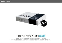한국 밀크PT A4 복사용지(A4용지) 90g 500매 1권 - YES24 한국 밀크PT A4 복사용지(A4용지) 90g 500매 1권