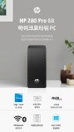 컴퓨존 : 프로데스크 280 Pro G8 MT 48L01PA i3-10105 (4GB / 256GB / Win11Home)105 (4GB / 256GB / Win10Home) 프로데스크 280... 