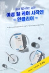 [의료기기]인클리어 질세정기 3P | 올리브영 [의료기기]인클리어 질세정기 3P