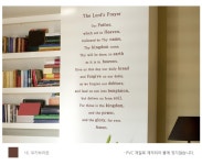 그래픽스티커 - 주기도문 영문-바보사랑 바보사랑 디자인쇼핑몰