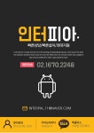 뽐뿌:통신업체 - [인터피아]***[SK][LG][KT]최고사은품지원***현금사은품... 현금도 빵빵~!인터피아로 가즈아~! [인터피아]***[SK][LG][KT]... 