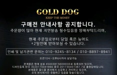 도매꾹 :: 대한민국1위 돈버는 쇼핑 - 도매꾹 [도매꾹] 2018무술년 골드독 황금 개저금통 사은품 판촉용에도