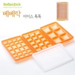 베베락 아이스 톡톡 (오렌지) (제품선택)*주방용품;아이스크림메이크;아이스;아이스톡톡;베베락*옵션선택은 배송메세지에 남겨주세요.