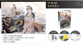 직소퍼즐 동/서양명화 서양명화 500/700 조각 Puzzle | 유아동퍼즐 | (주)토이앤퍼즐 - 예스24