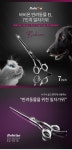 텐바이텐 10X10 : 바비온 강아지 애견 미용가위 EL 7인치 일자가위 E2-701S