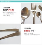 도매꾹 :: 대한민국1위 돈버는 쇼핑 - 도매꾹 [도매꾹] 호로록 키친툴/수저/포크/유아포크/버터나이프/롱스푼