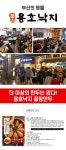 용호낙지 끝장만두 매콤낙지만두 8개 1팩/매운간편해물고기 - NS홈쇼핑  용호낙지 끝장만두 매콤낙지만두 8개 1팩/매운간편해물고기 - NS홈쇼핑