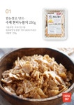 (즉석도정) 국내산 100% 쌀눈쌀 수제 현미누룽지 250g - 사는 게 즐겁다! 롯데닷컴