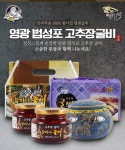 [굴비세상] 영광법성포 고추장 굴비 선물세트 - 사는 게 즐겁다! 롯데닷컴