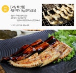 [고창수협] 풍천 민물장어 1kg 3미 (초벌구이) - 사는 게 즐겁다! 롯데닷컴