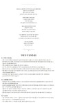 생로랑 모노그램 투파트 지퍼 코인 반지갑 668287 블랙 금장 - 리본즈 코리아(REEBONZ KOREA)