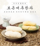 보은대추한과 - 유과 세트2호상품상세_동원몰