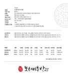 보은대추한과 - 유과 세트2호상품상세_동원몰