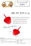 동림 자루 바가지 S 1p 1개 바가지 물바가지 대야 자루바가지 손잡이바가지 바가지  물바가지  대야  자루바가지  손잡이바가지