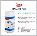 도매꾹 :: 대한민국1위 돈버는 쇼핑 - 도매꾹 [도매꾹] 롯데 매직 크리너 70매 매직클리너 매직크리너 클린수
