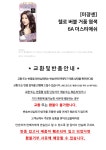 미쟝센 헬로 버블 거품 염색 6A 더스티애쉬 염색 거품 버블 컬러 헤어*염색약;염색;거품염색;버블염색;헤어컬러*옵션선택은 배송메세지에... 