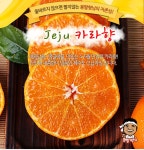 고당도 카라향 남진해 소과 (31-45과) 4.5kg 가정용 - NS홈쇼핑