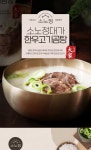 소노정 대가 한우고기곰탕 500g x 4팩 | 홈쇼핑모아 [NS홈쇼핑] 소노정 대가 한우고기곰탕 500g x 4팩