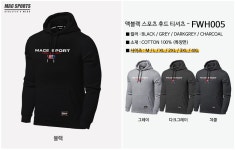 [MAC SPORTS : FWH005 후드티 4컬러]