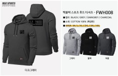 [MAC SPORTS : FWH008 후드티 4컬러]