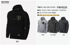[MAC SPORTS : FWH026 후드티 4컬러]
