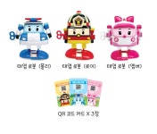 [ROI TOYS] 로보카폴리 태엽 로봇 선택구매 (폴리,로이,엠버) | 로이비쥬얼 | 주식회사태양 - 예스24