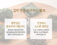 도매꾹 :: 대한민국1위 돈버는 쇼핑 - 도매꾹 [도매꾹] 슈퍼푸드 명품 광천캔김 광천김선물세트 36g x8캔