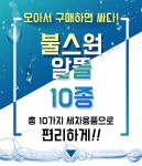 알뜰 10종 필수 셀프 세차용품세트 - NS홈쇼핑  알뜰 10종 필수 셀프 세차용품세트 - NS홈쇼핑