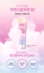[FAITH IN FACE 페이스인페이스] 핑크 클라우드 톤 업 로션 45ml [W CONCEPT]