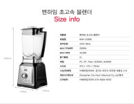 벤하임 초고속 블랜더 시즌2 BHB-3200B | 주식회사 빅픽처코퍼레이션 - 예스24