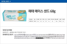 [해태] 샌드에이스68g - 아이마켓