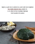 고흥 찰진 냉동매생이 3재기 5재기 (재기당 350g내외) - NS홈쇼핑