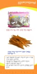 [마이독스] 오렌지 숯불오리구이 500g/애견/강아지/애완/개/용품/간식/껌/시저/캔/통/조림/패드/집/줄/사료 - 사는 게 즐겁다! 롯데닷컴