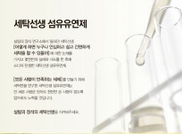 [살림의정석] 세탁선생 대용량 섬유유연제13L - YES24 [살림의정석] 세탁선생 대용량 섬유유연제13L