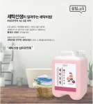 [살림의정석] 세탁선생 대용량 섬유유연제13L - YES24 [살림의정석] 세탁선생 대용량 섬유유연제13L