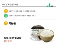 청정원 즉석 삼선/옛날짜장 180gx5+즉석밥210g상품상세_동원몰