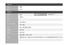 우중 경기 동절기 우수 고탄성 족구공 스포츠 용품 - 오너클랜 오너클랜 - 우중 경기 동절기 우수 고탄성 족구공 스포츠 용품