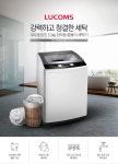 [대우루컴즈] 10kg 세탁기 통돌이세탁기 일반세탁기 W100W01-SA 가전... 세탁기/의류관리기 (주)엘레파츠 10kg 세탁기 통돌이세탁기... 